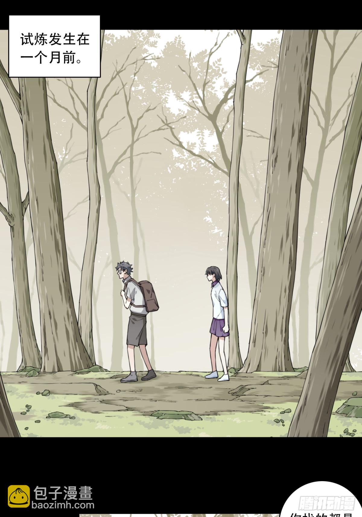 099：地下神殿（2）-第101话