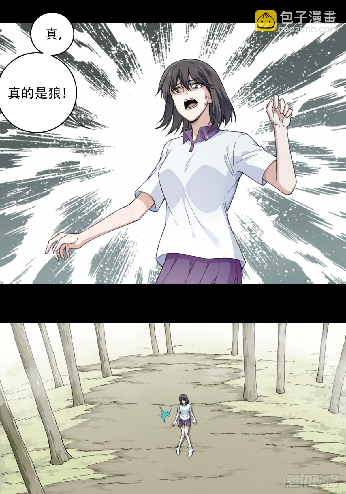 099：地下神殿（2）-第101话