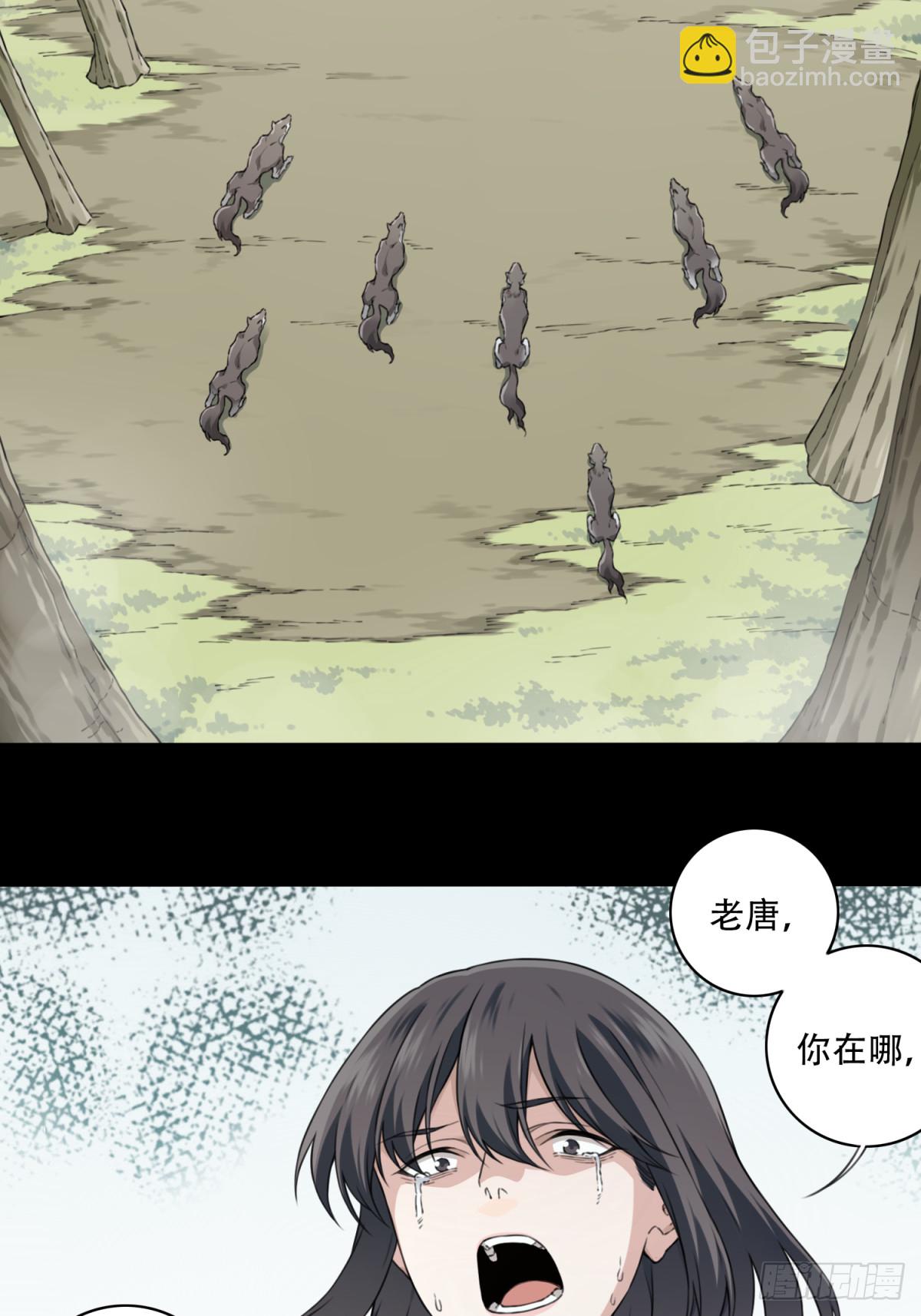 099：地下神殿（2）-第101话