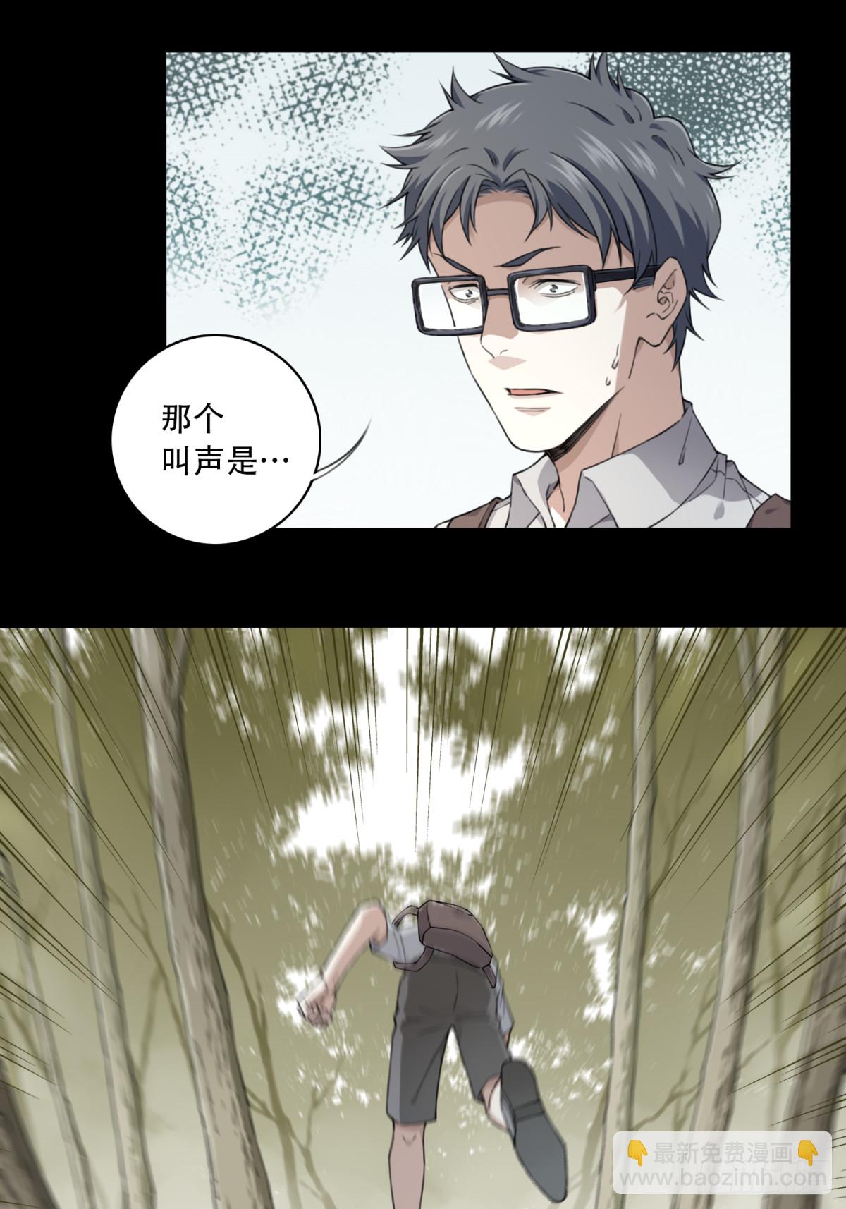 099：地下神殿（2）-第101话