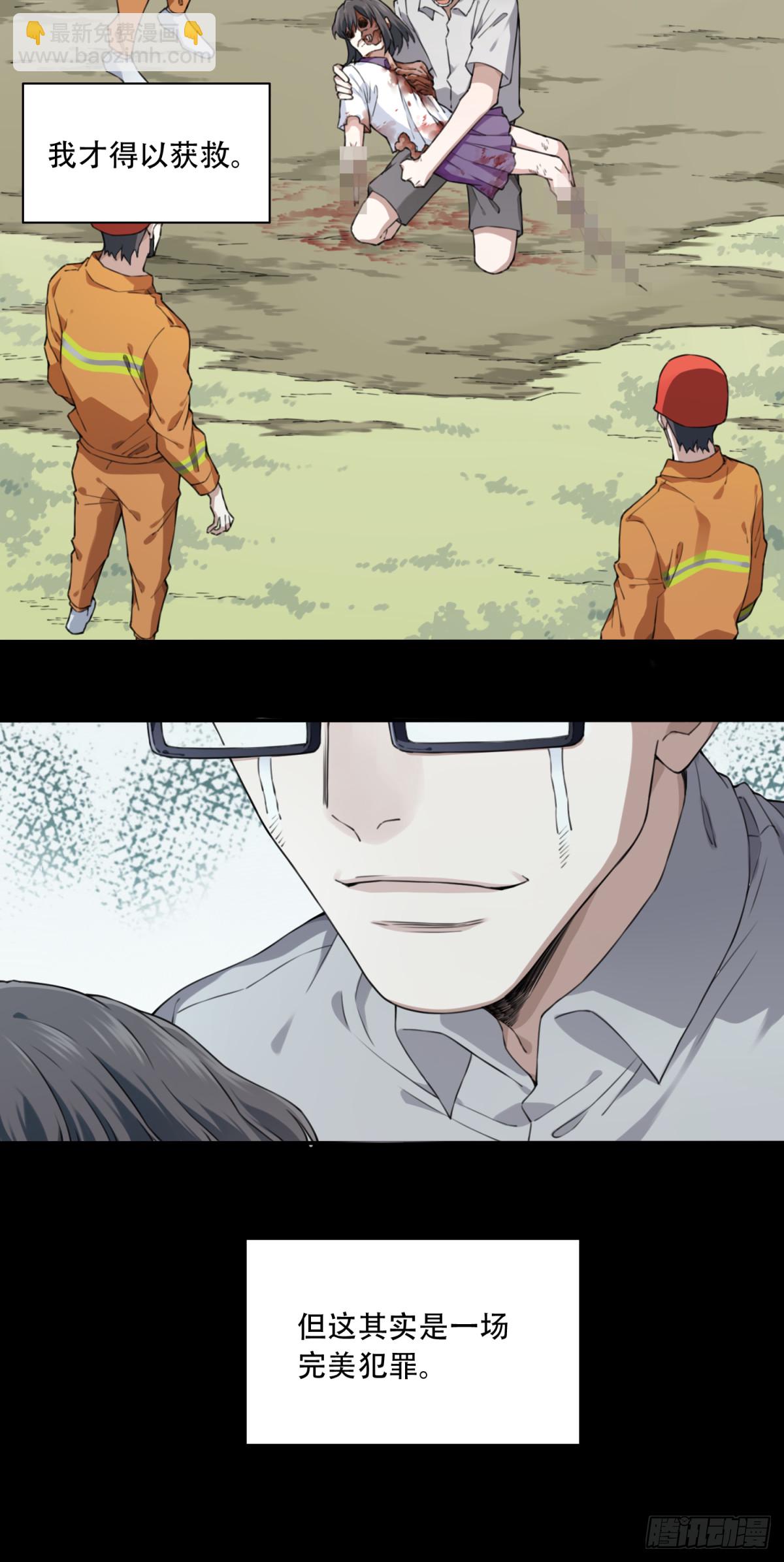 099：地下神殿（2）-第101话