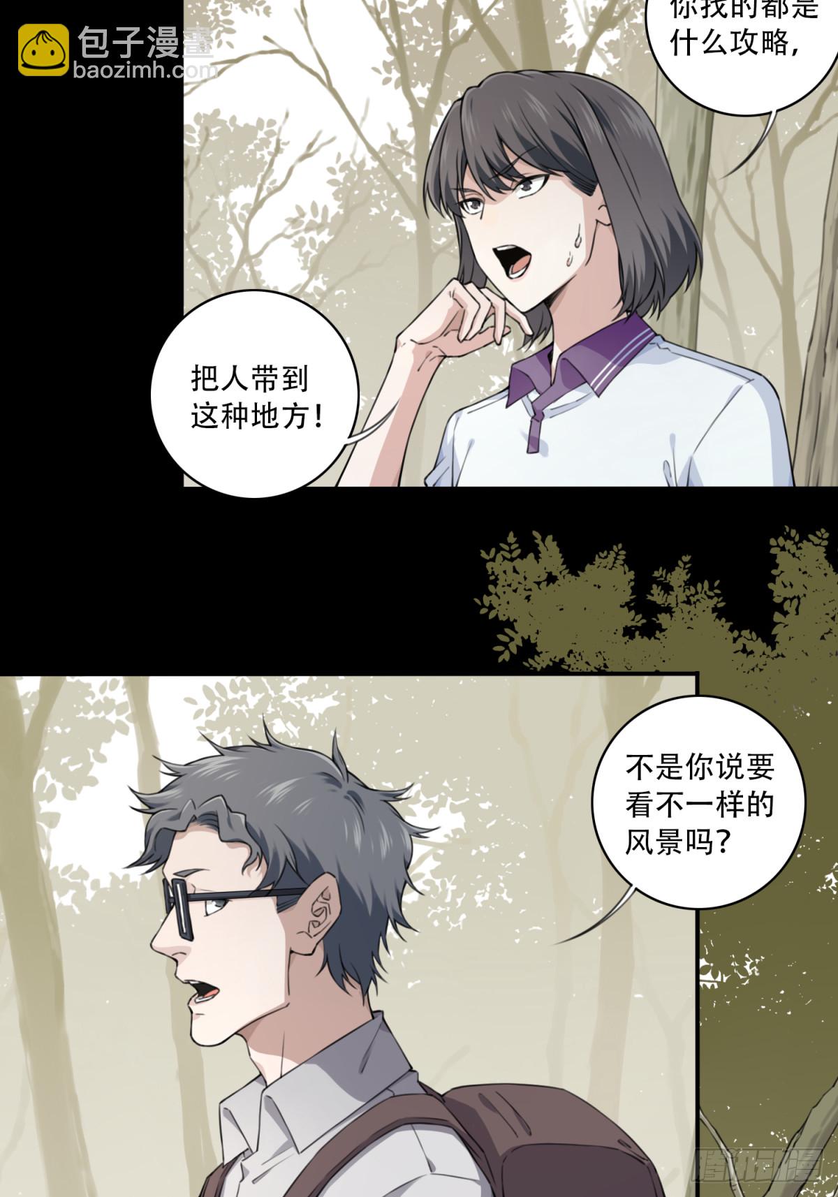 099：地下神殿（2）-第101话