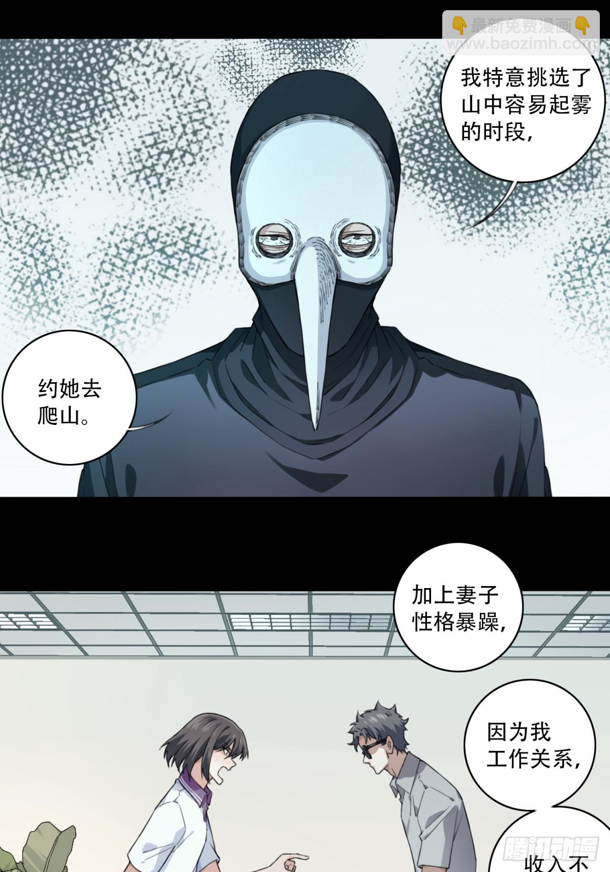 099：地下神殿（2）-第101话