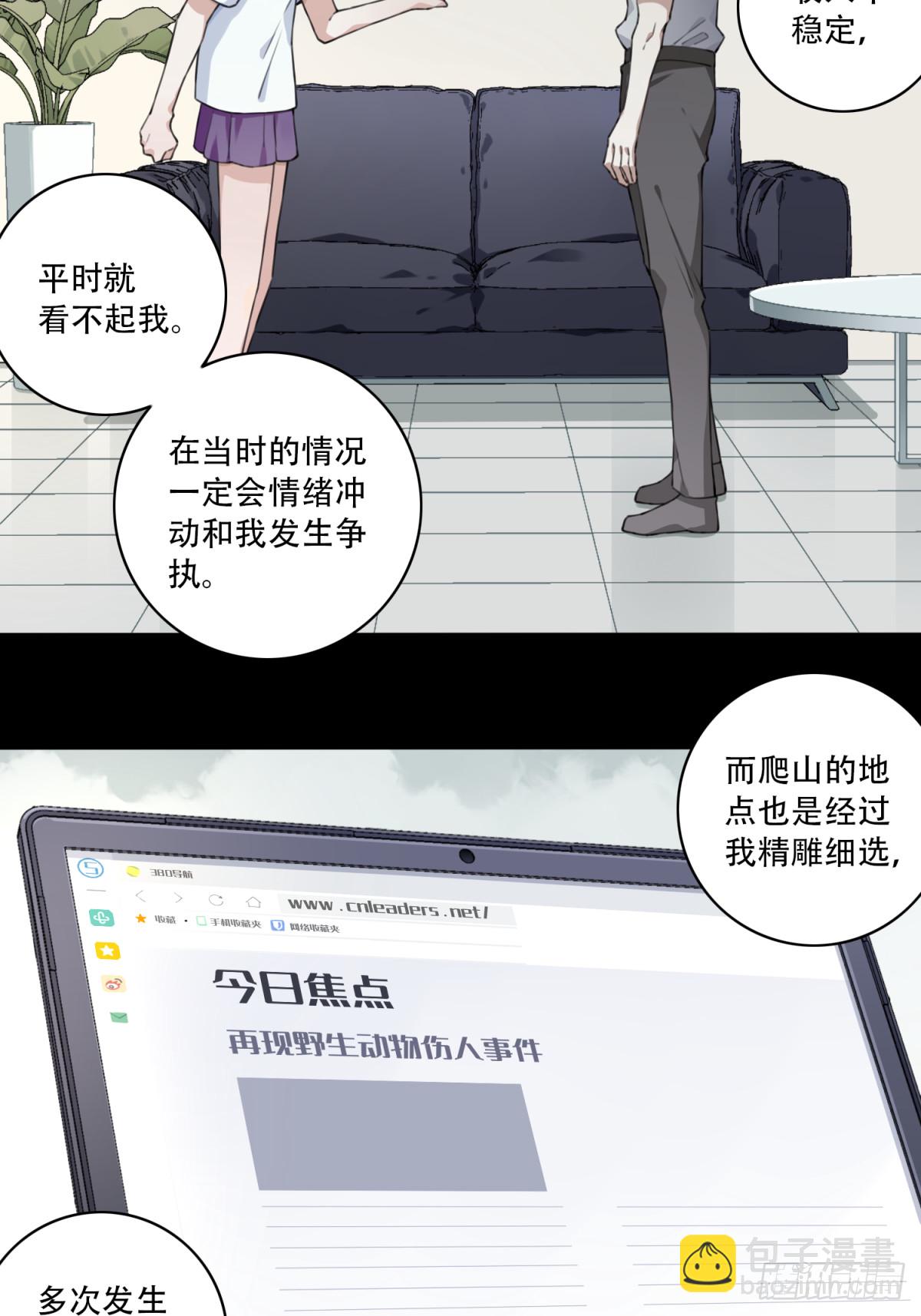 099：地下神殿（2）-第101话