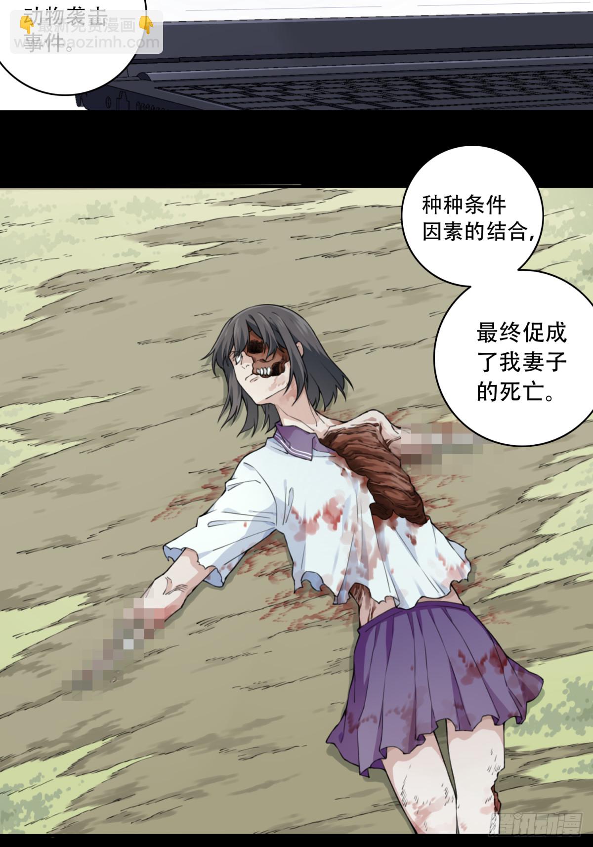 099：地下神殿（2）-第101话