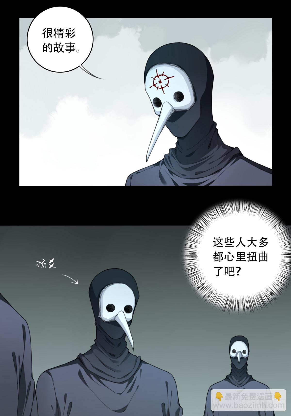 099：地下神殿（2）-第101话