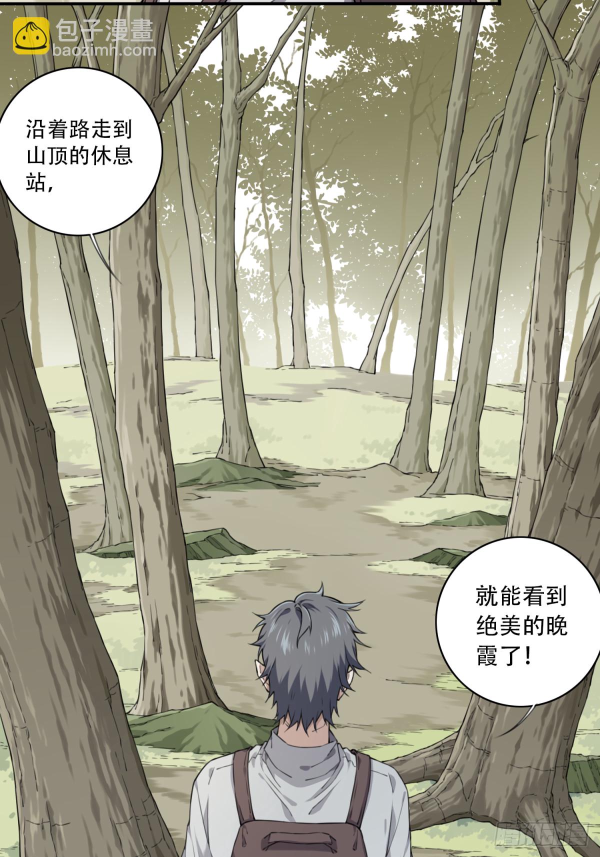 099：地下神殿（2）-第101话