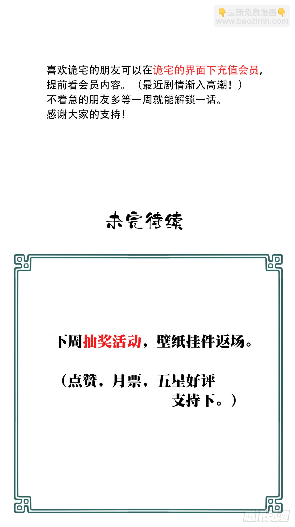 099：地下神殿（2）-第101话