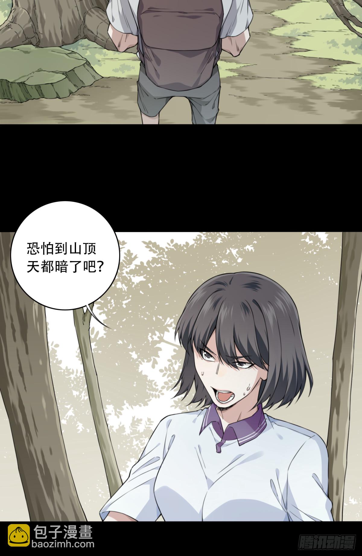 099：地下神殿（2）-第101话