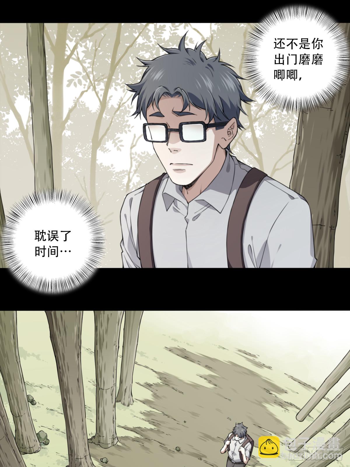 099：地下神殿（2）-第101话