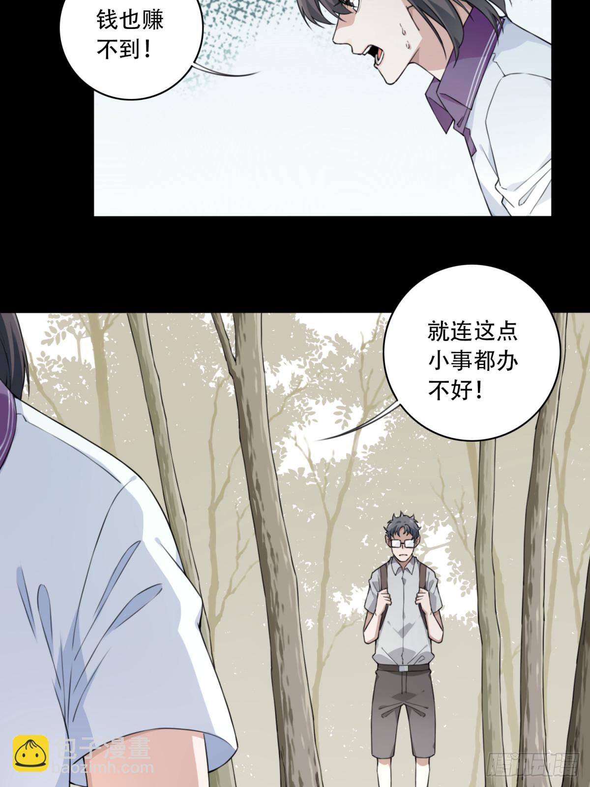 099：地下神殿（2）-第101话