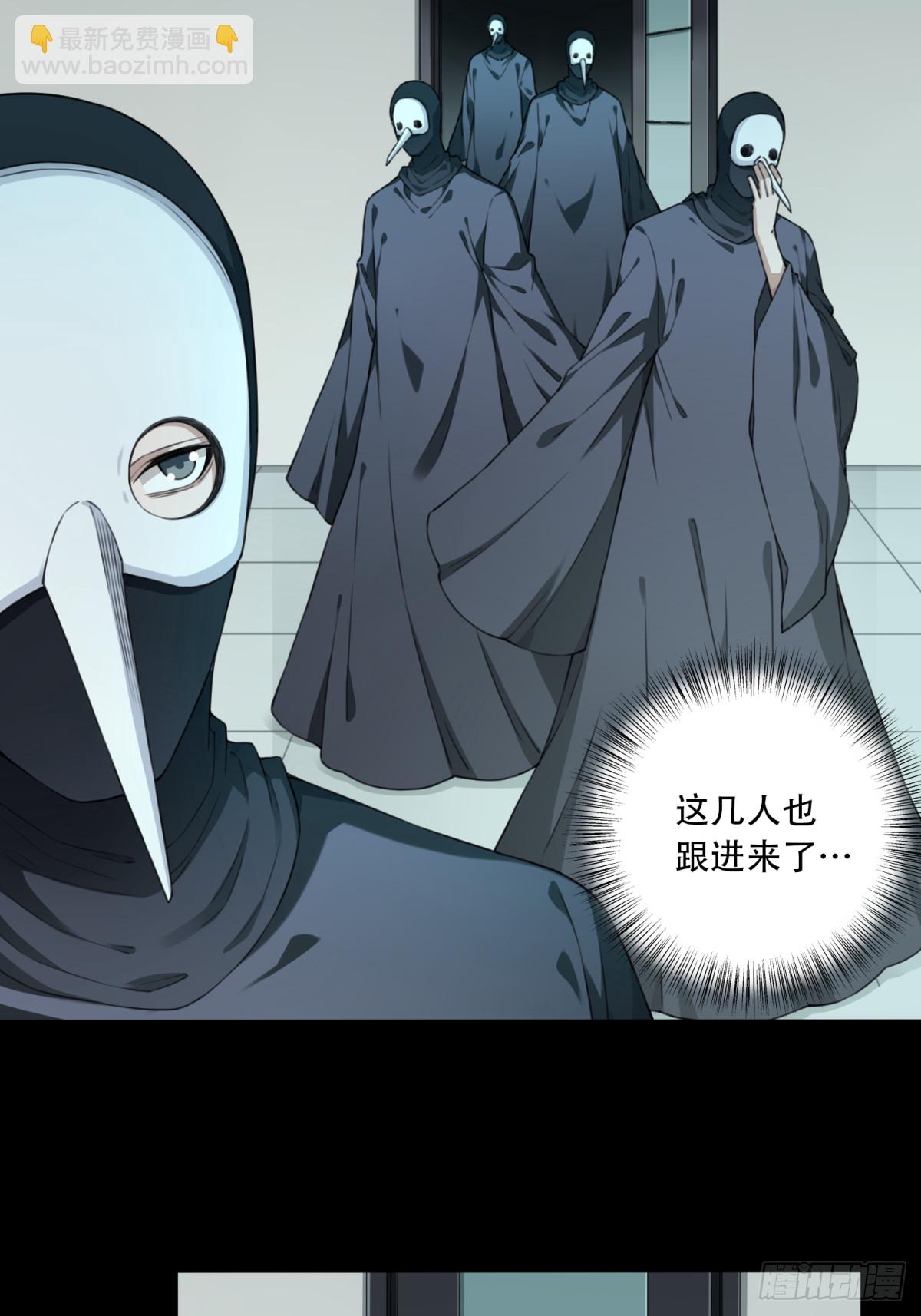 101：地下神殿（4）-第103话