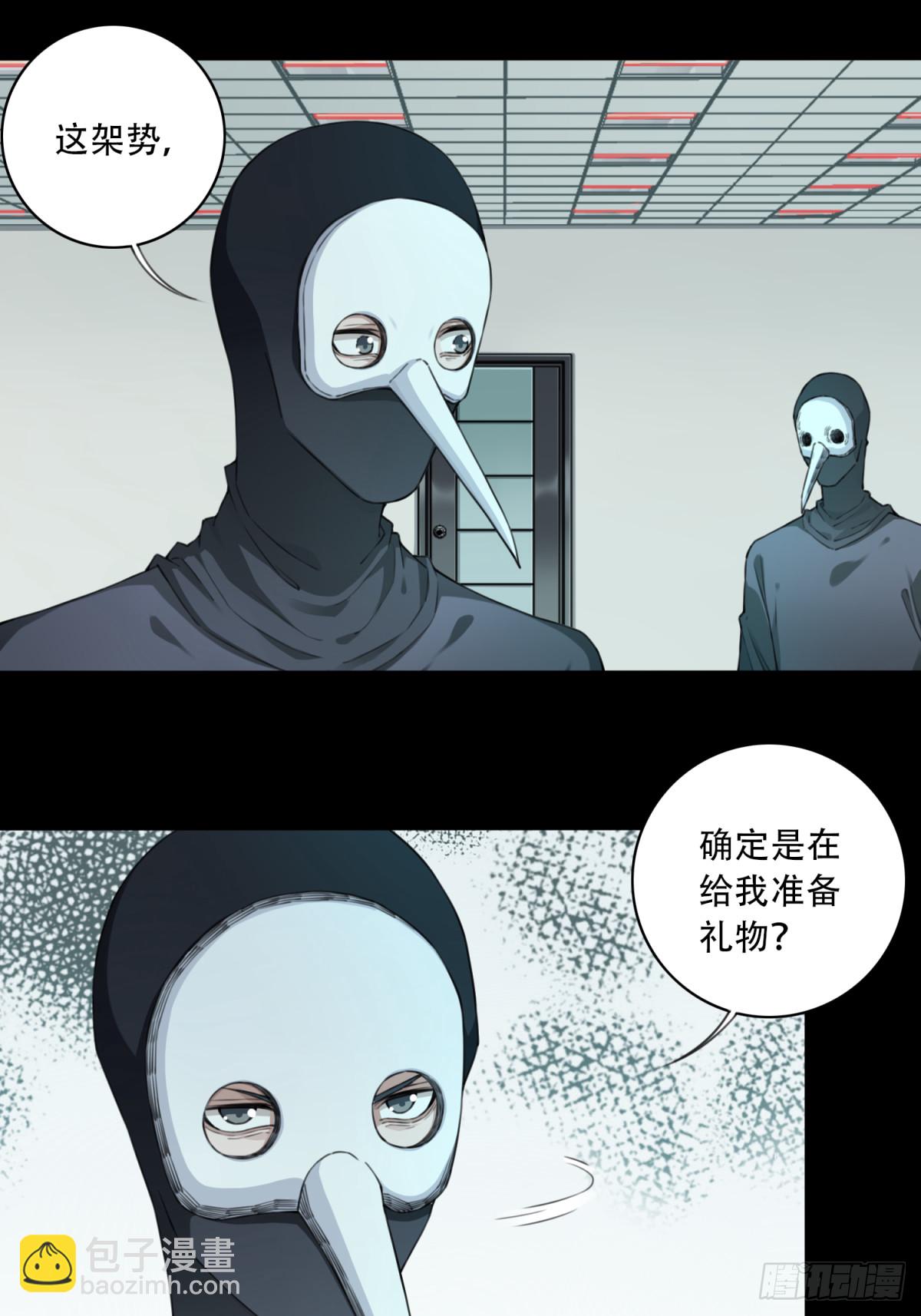 101：地下神殿（4）-第103话