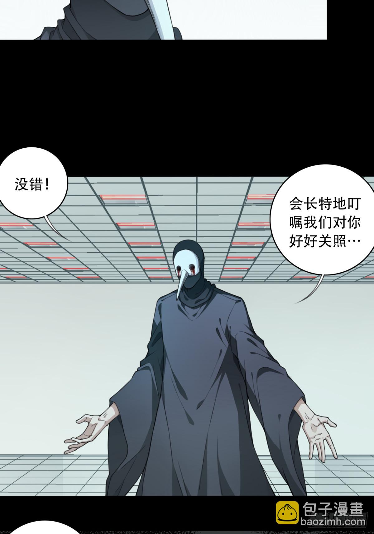 101：地下神殿（4）-第103话