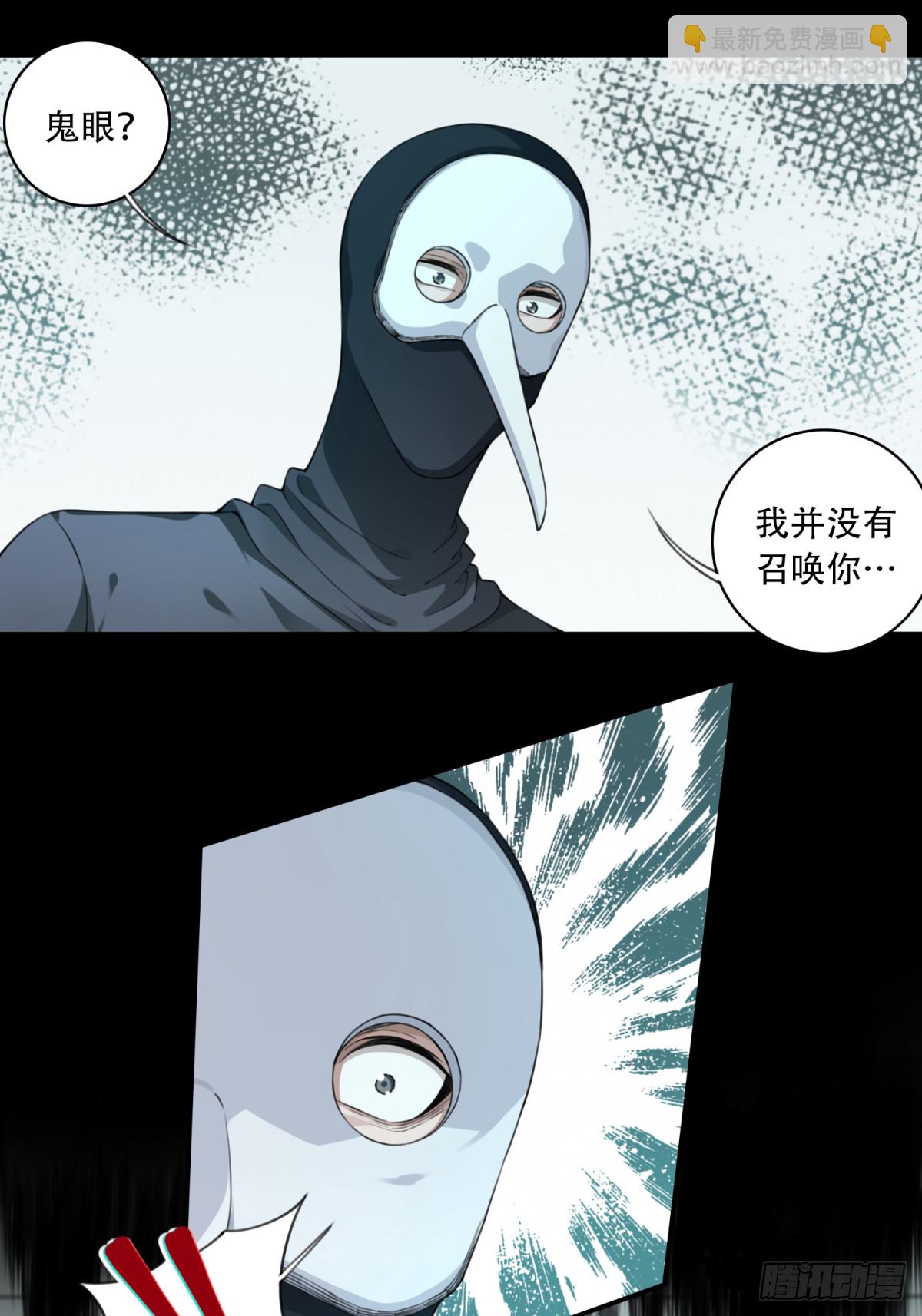 101：地下神殿（4）-第103话