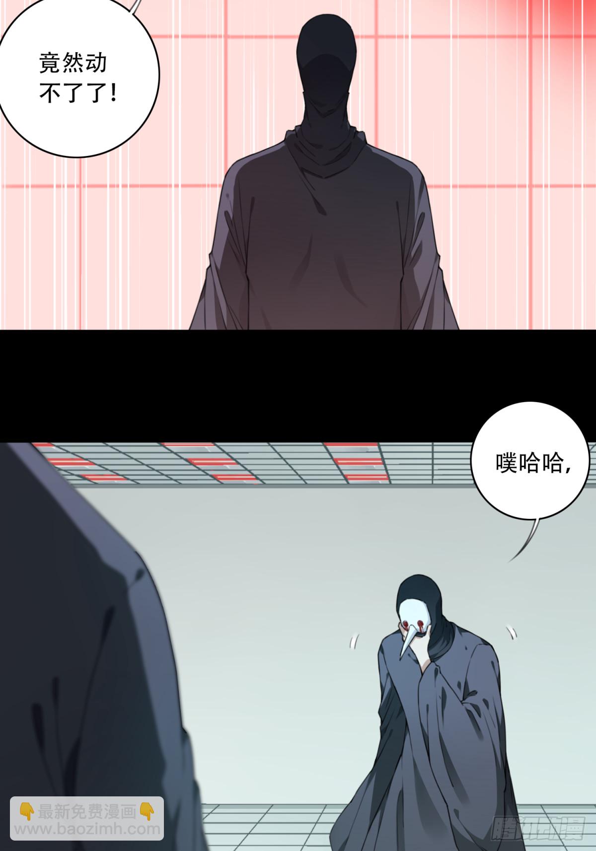 101：地下神殿（4）-第103话