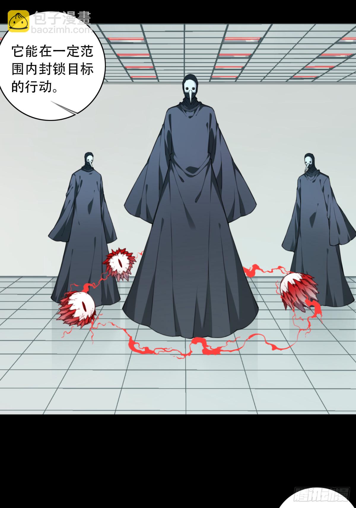 101：地下神殿（4）-第103话