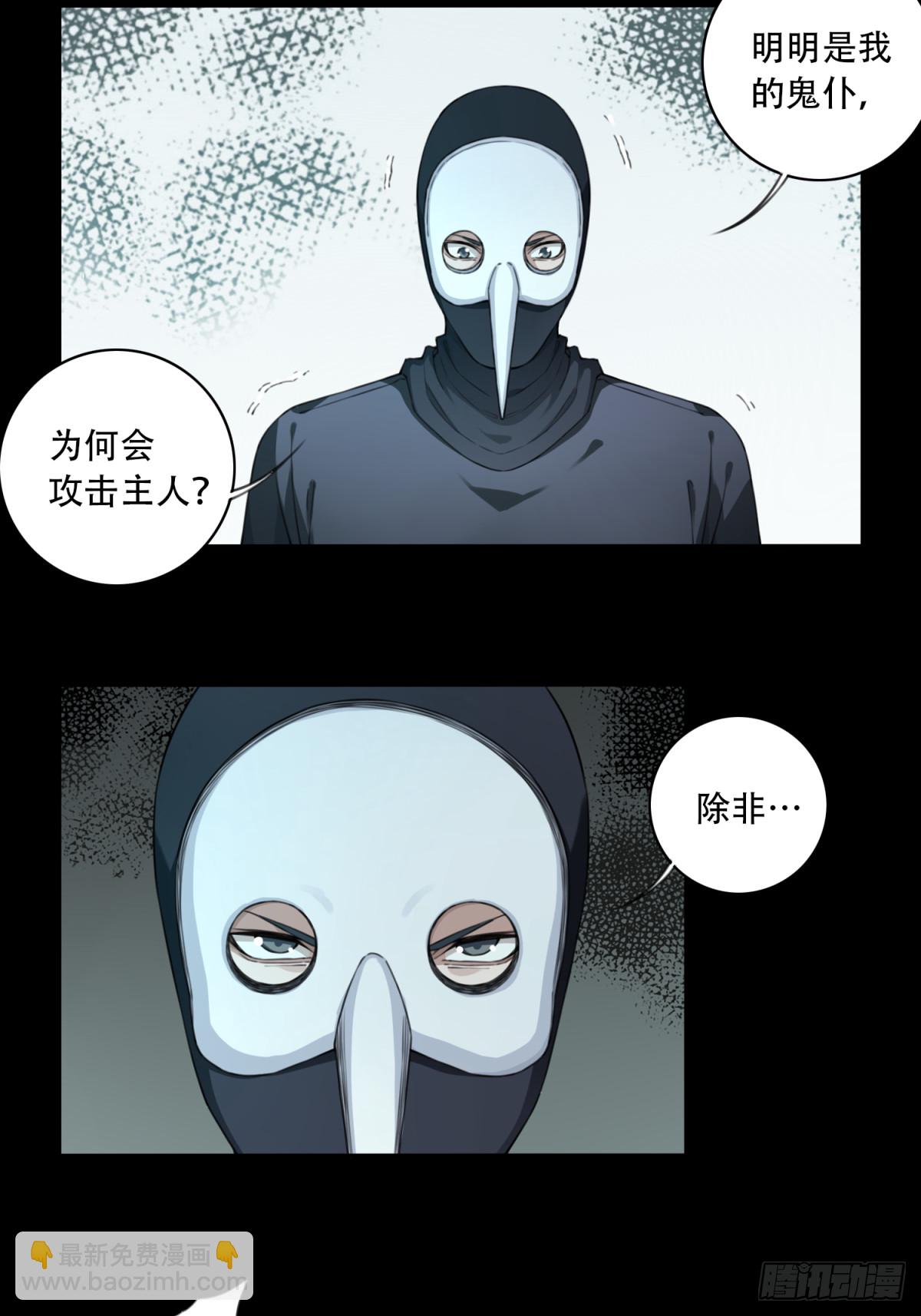 101：地下神殿（4）-第103话