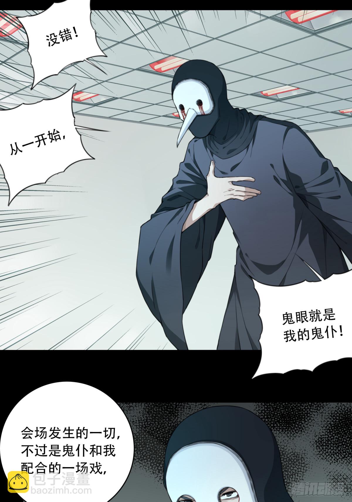 101：地下神殿（4）-第103话