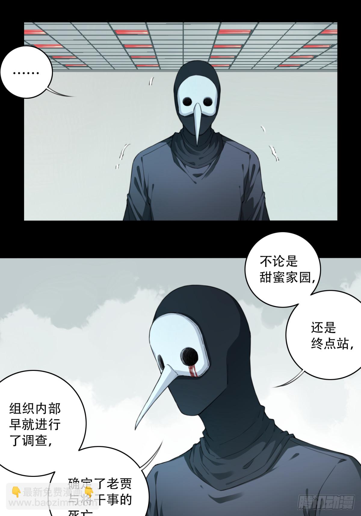 101：地下神殿（4）-第103话