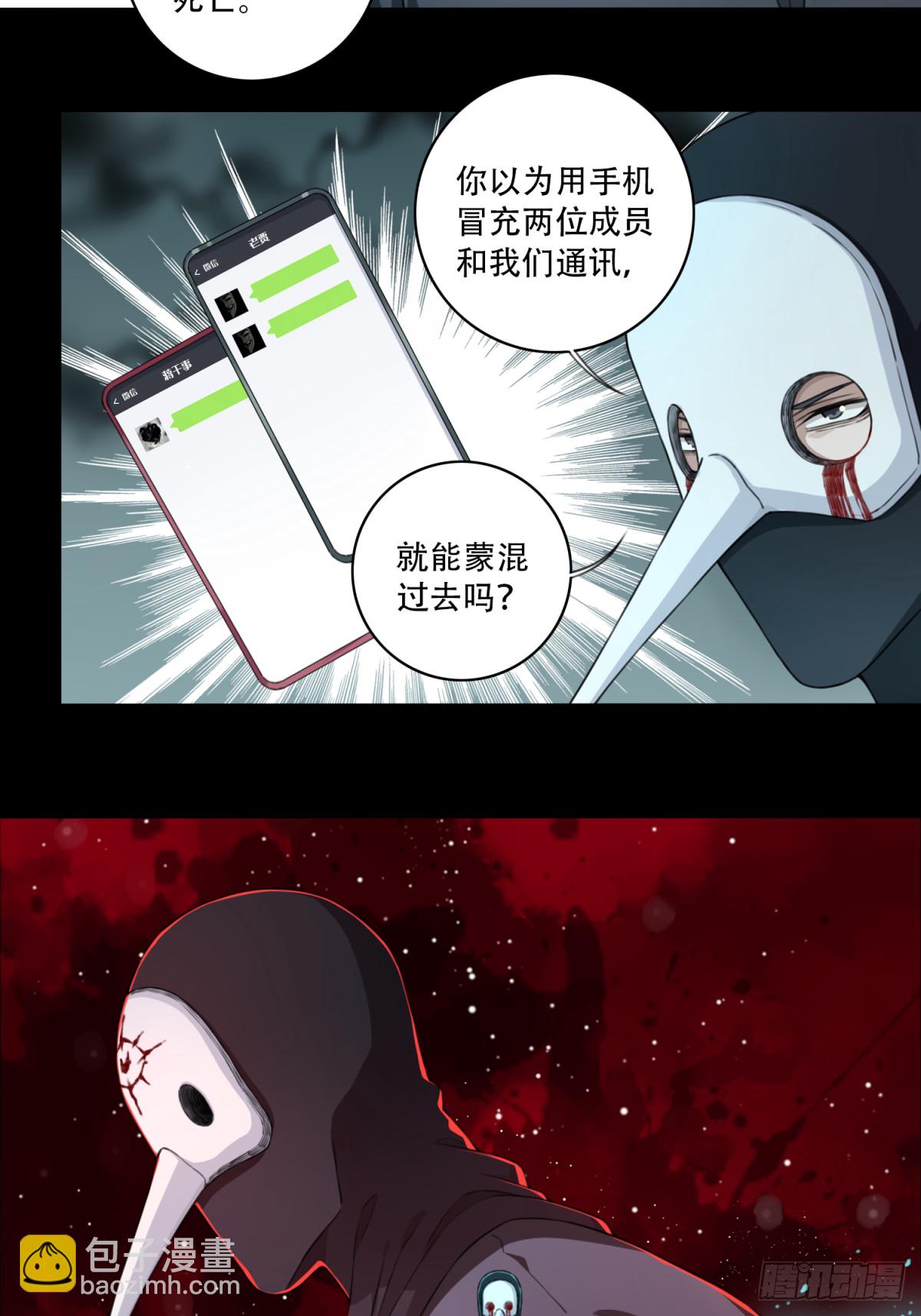 101：地下神殿（4）-第103话