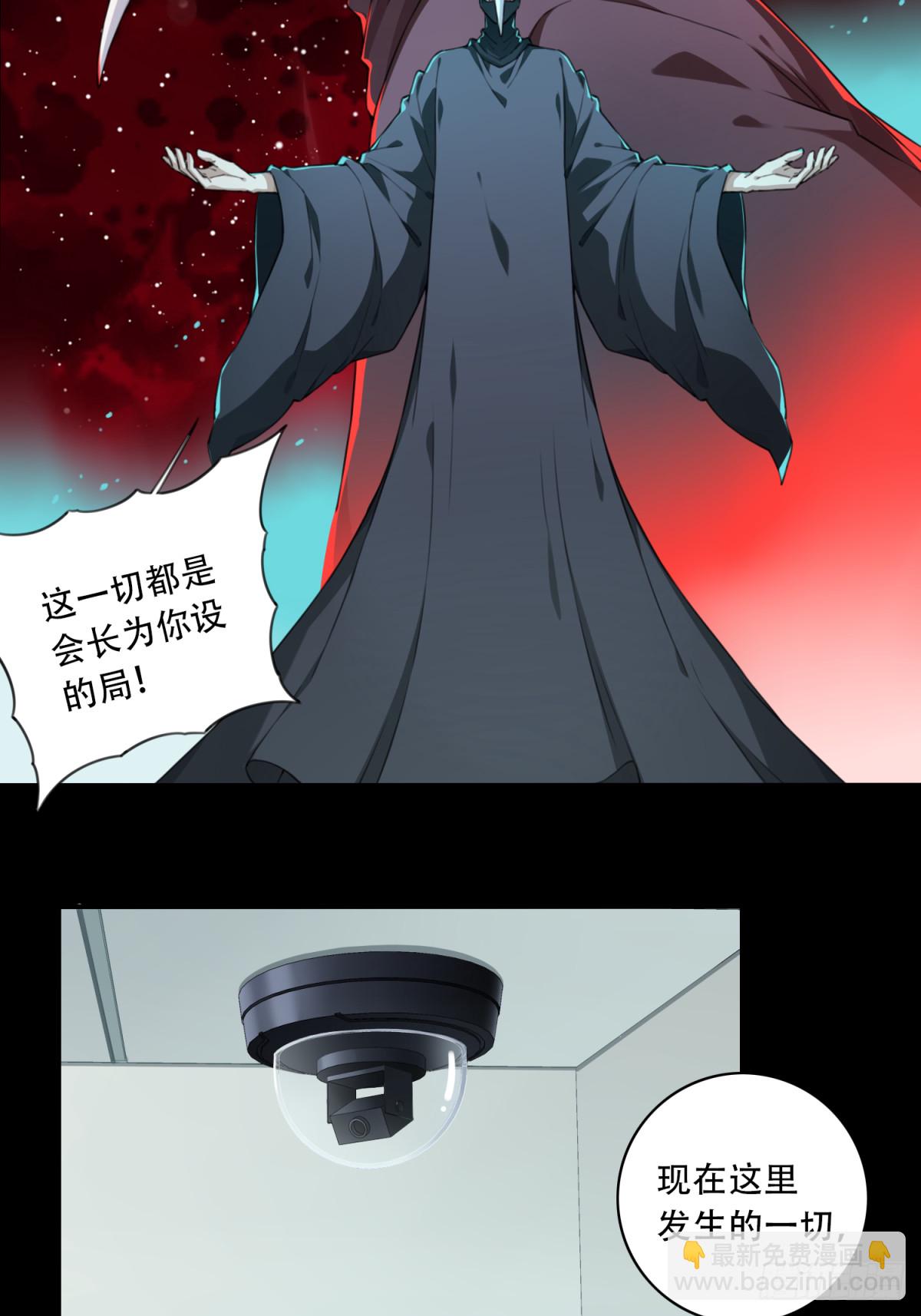 101：地下神殿（4）-第103话