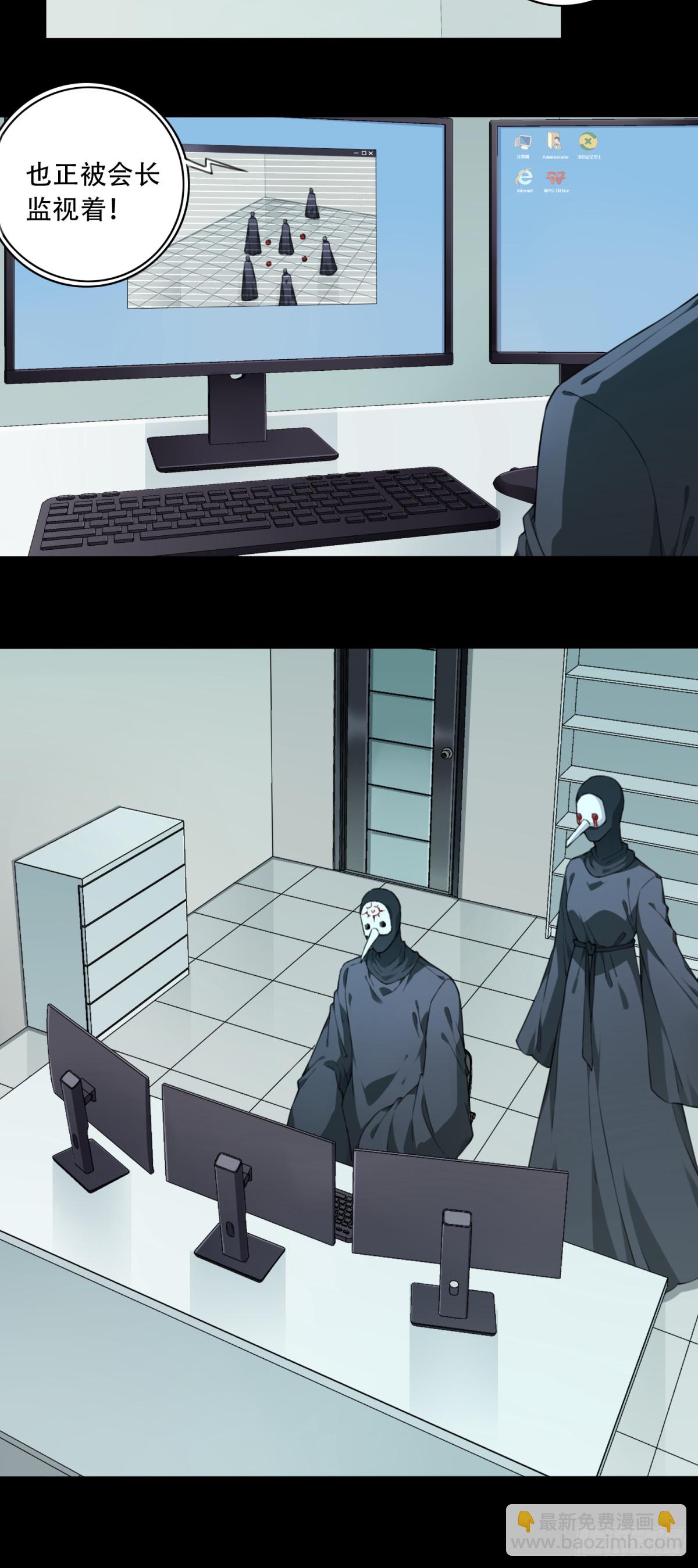 101：地下神殿（4）-第103话