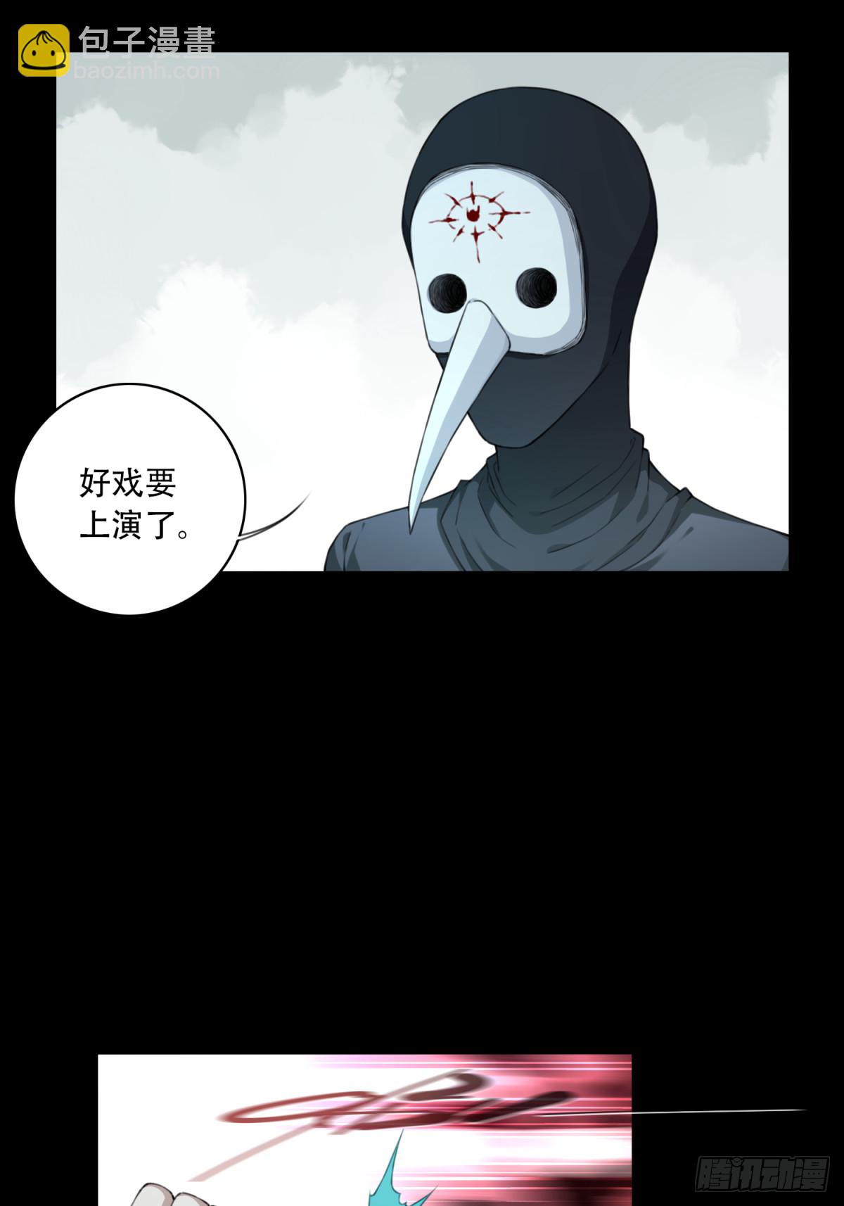 101：地下神殿（4）-第103话