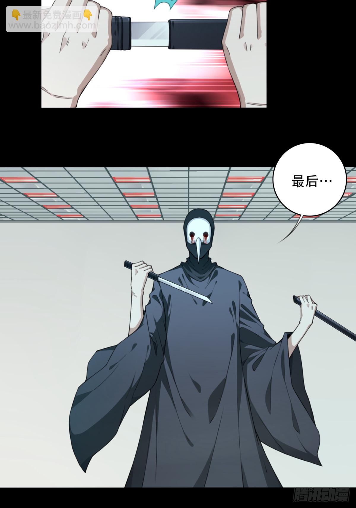 101：地下神殿（4）-第103话