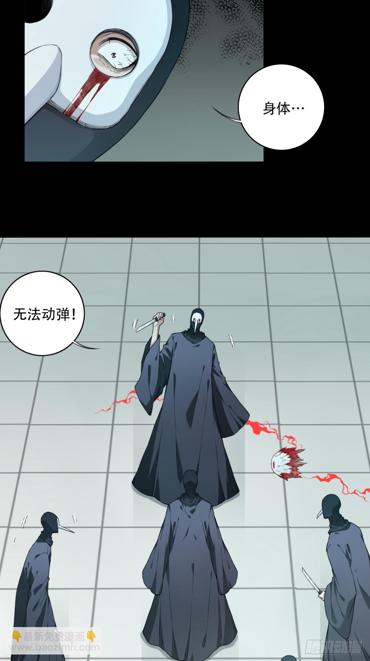 101：地下神殿（4）-第103话