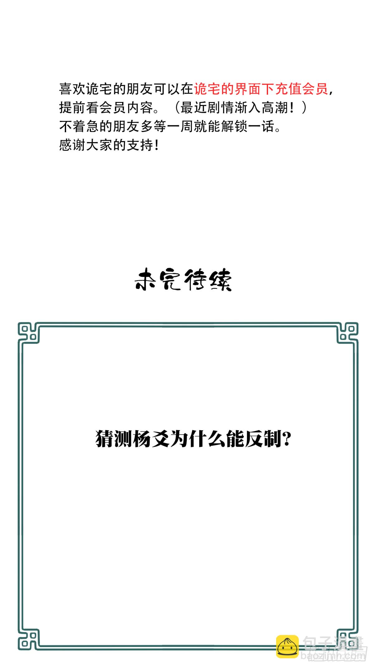 101：地下神殿（4）-第103话