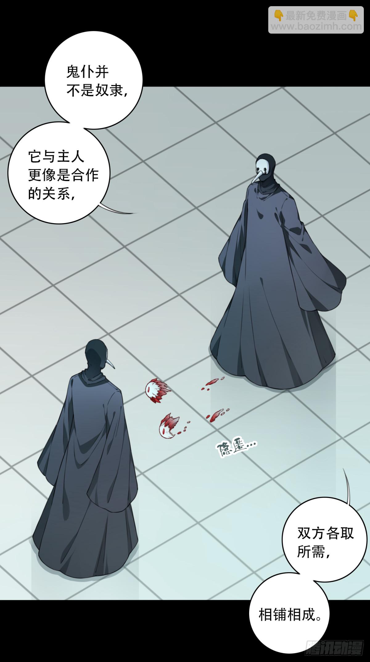 101：地下神殿（4）-第103话