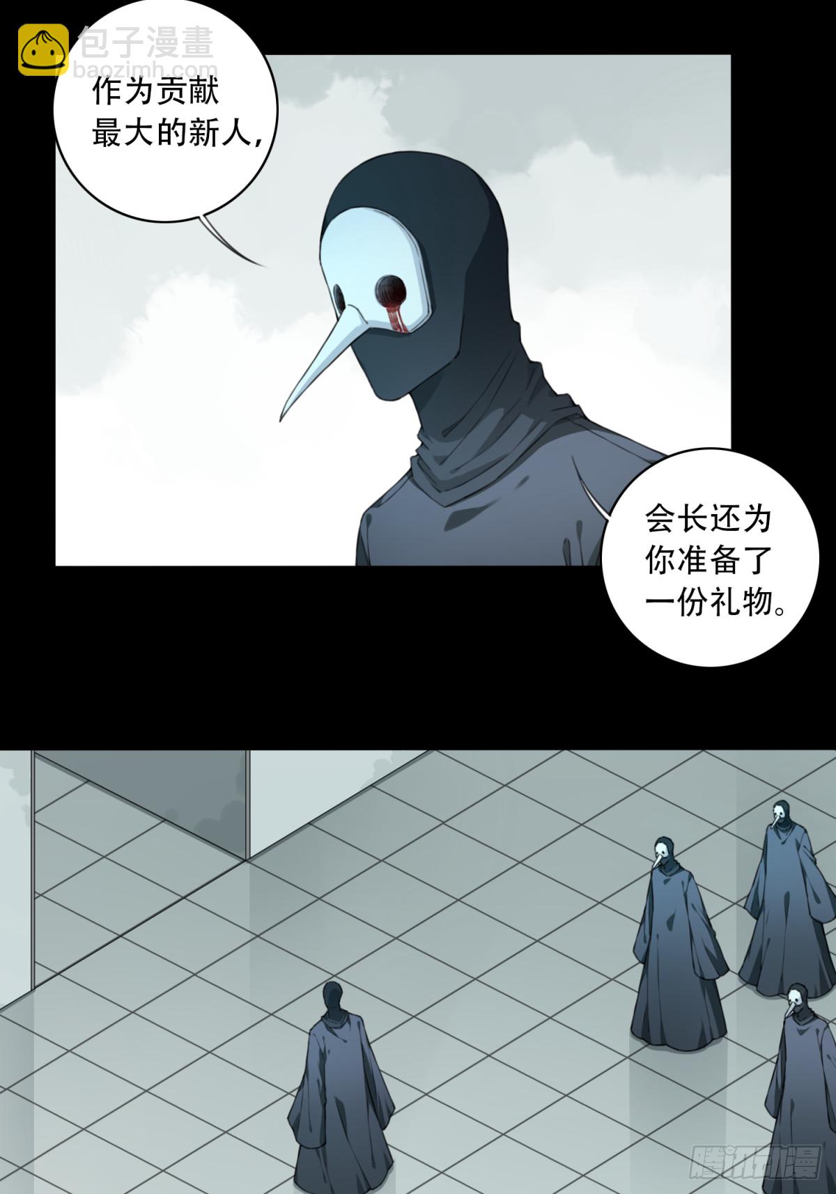 101：地下神殿（4）-第103话