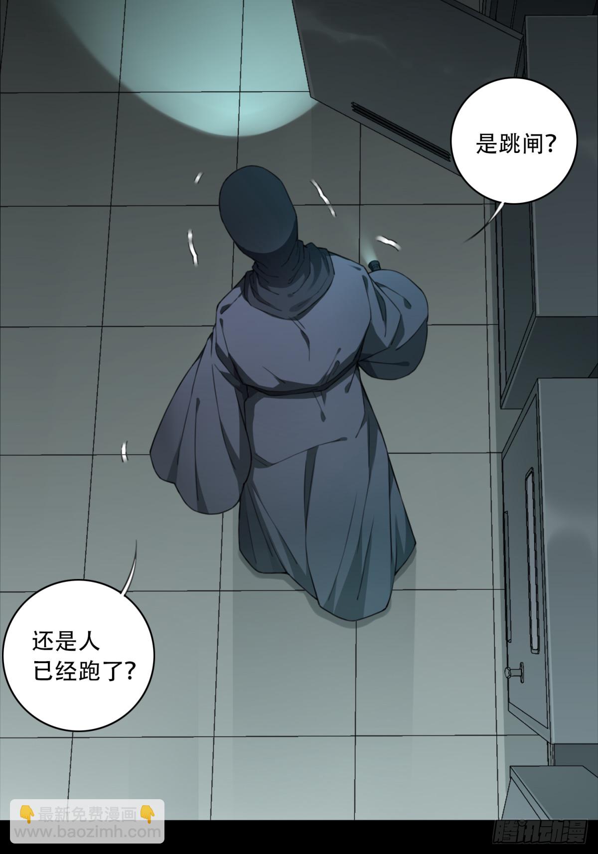 103：地下神殿（6）-第105话