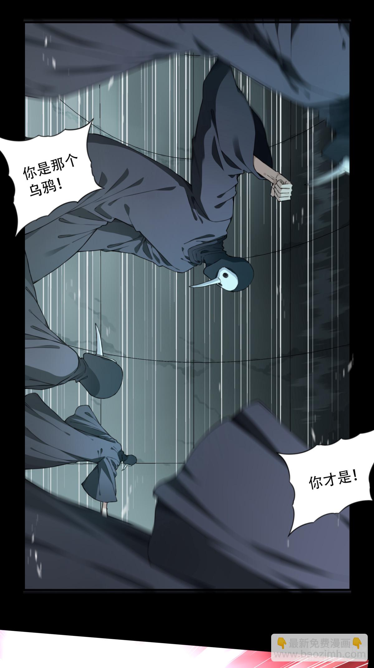 103：地下神殿（6）-第105话