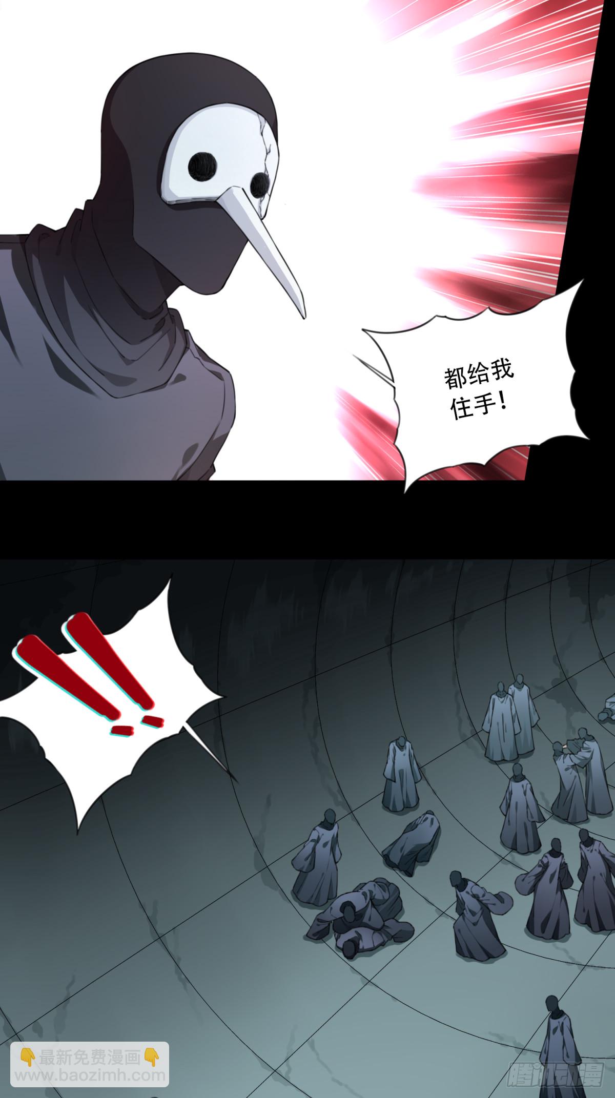 103：地下神殿（6）-第105话