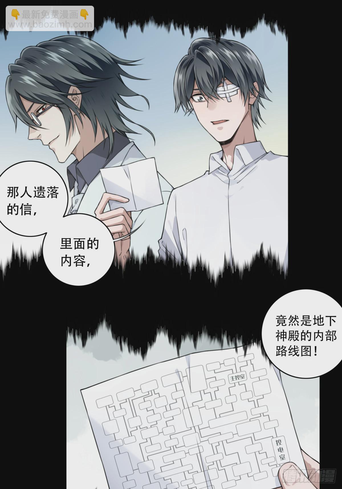 103：地下神殿（6）-第105话