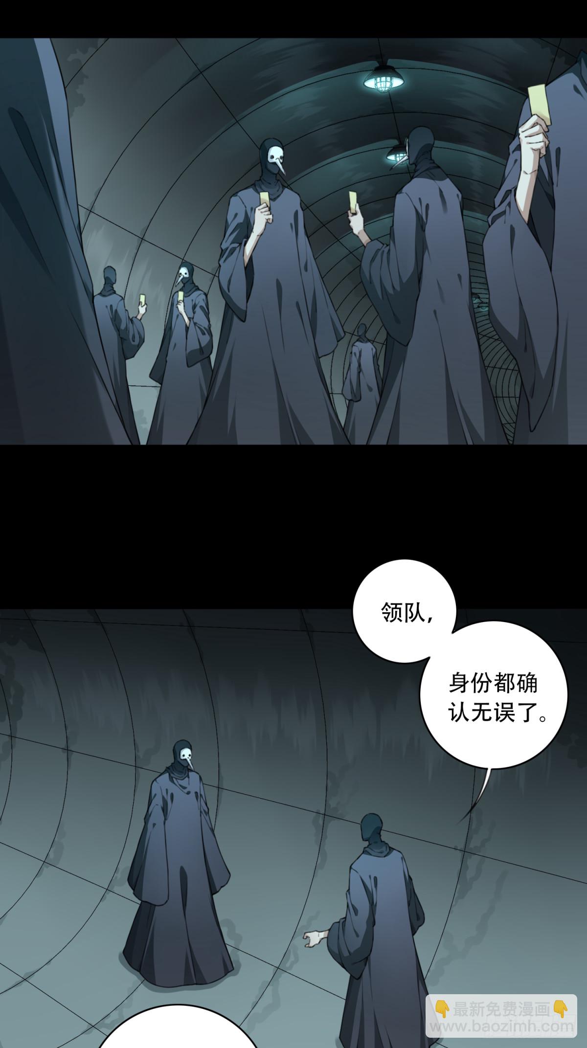 103：地下神殿（6）-第105话