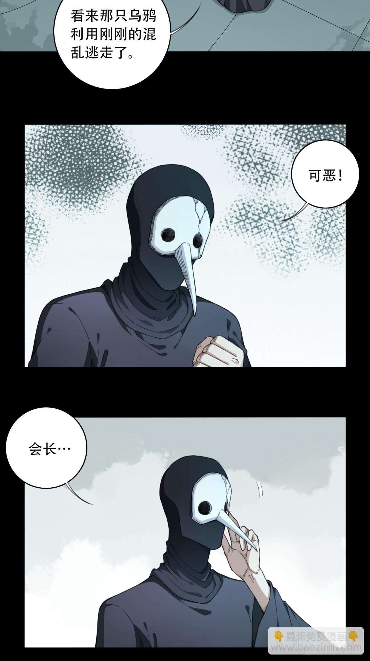 103：地下神殿（6）-第105话