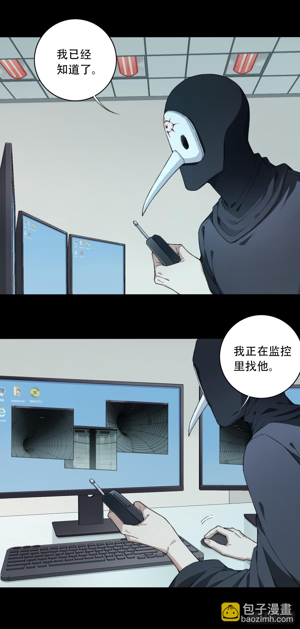 103：地下神殿（6）-第105话