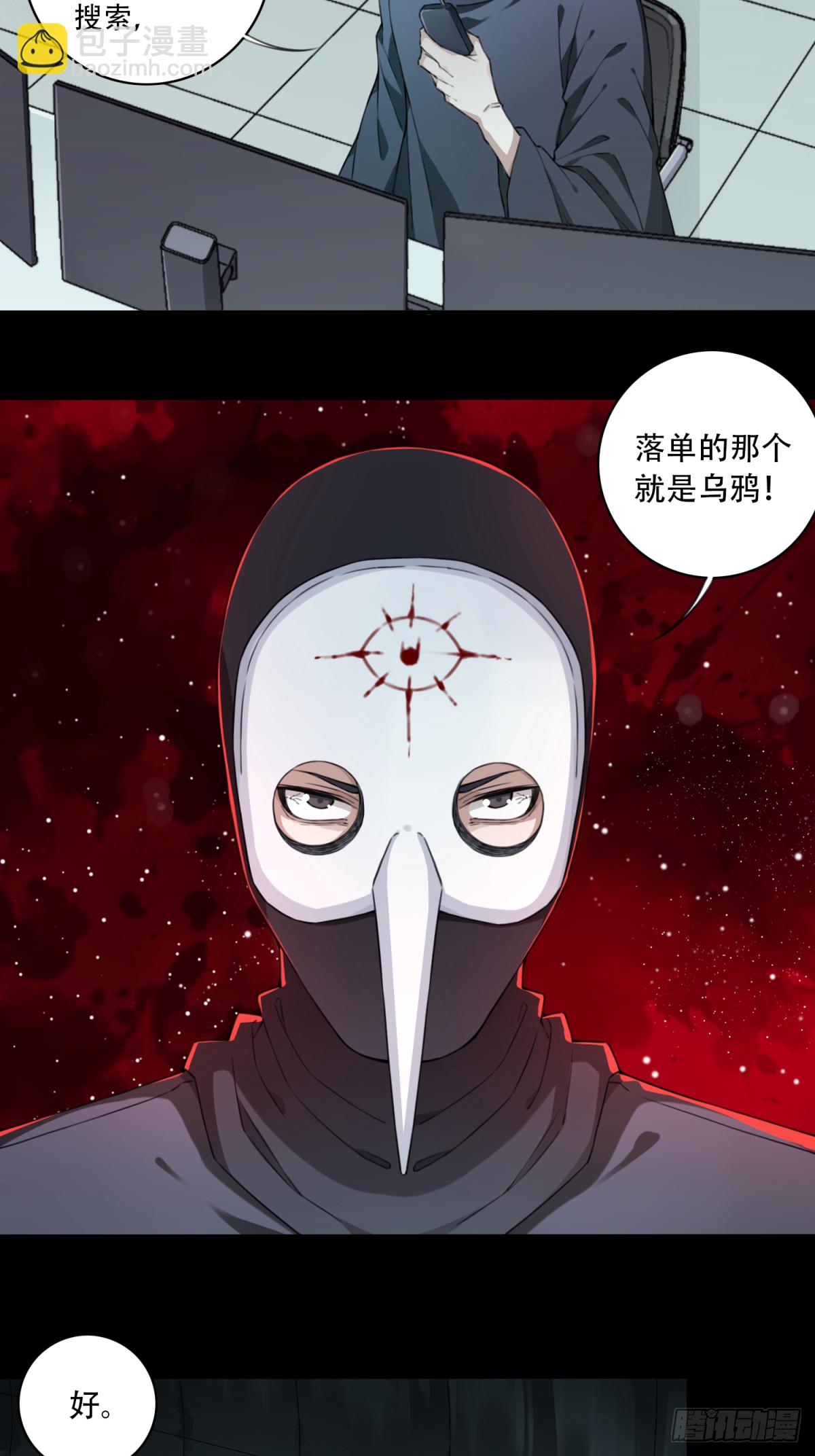 103：地下神殿（6）-第105话