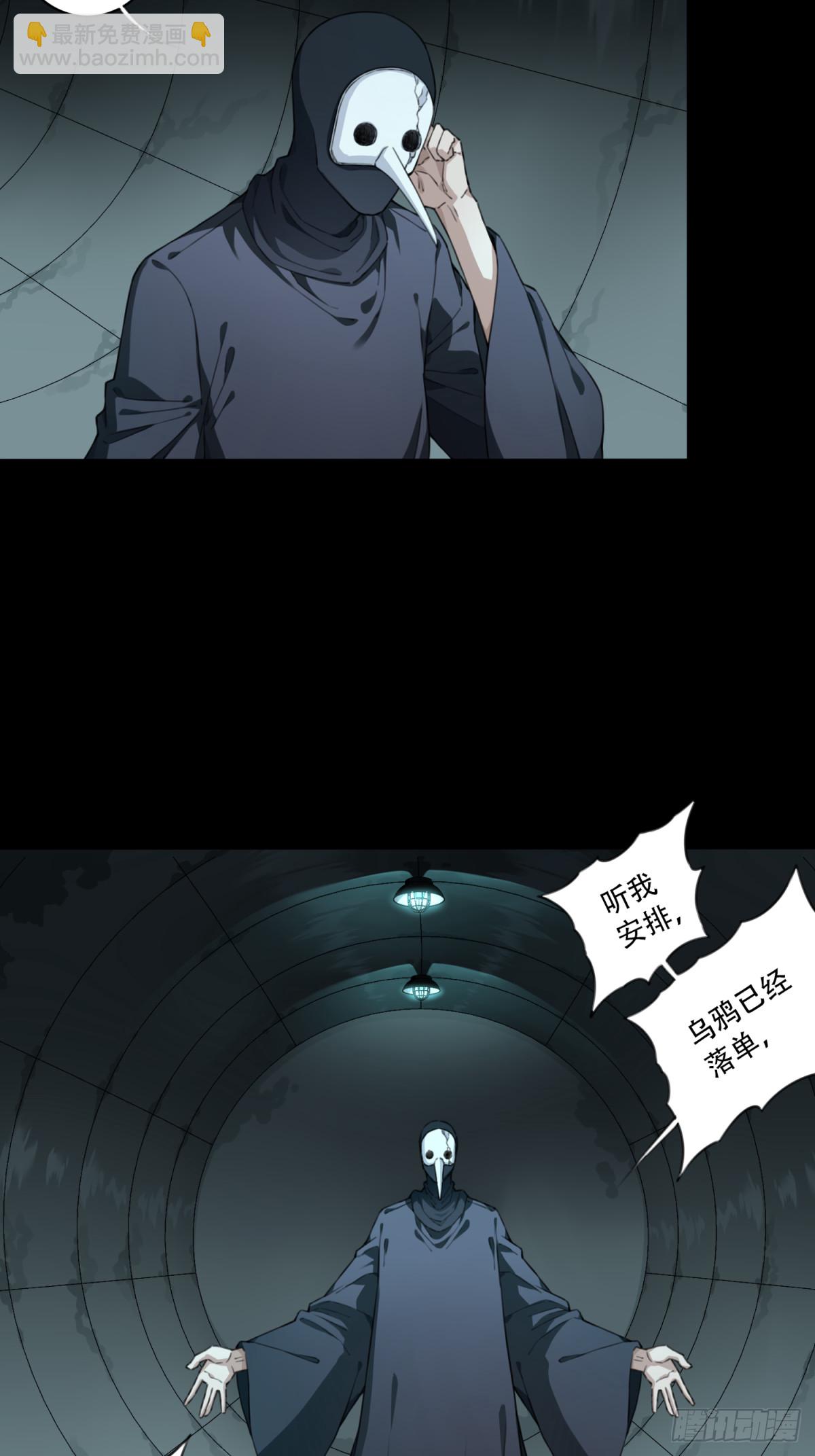 103：地下神殿（6）-第105话