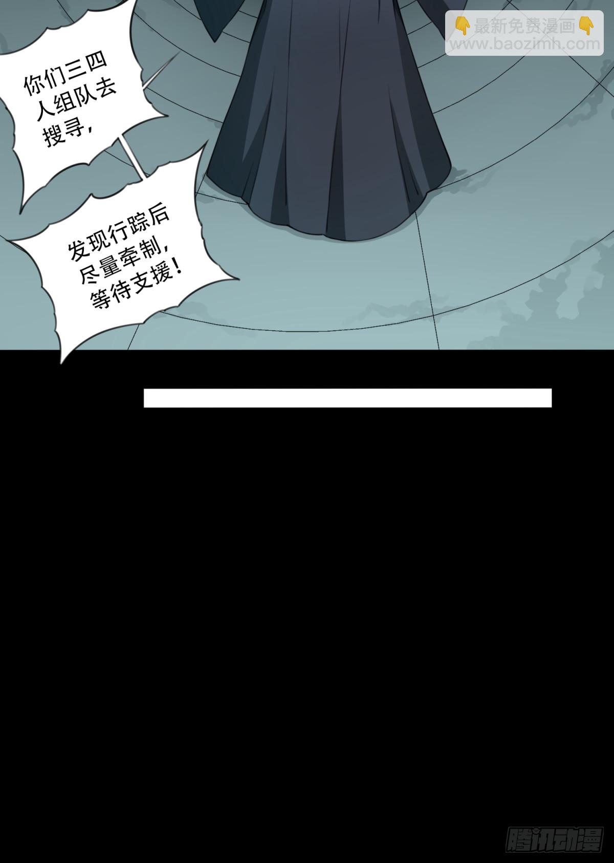 103：地下神殿（6）-第105话