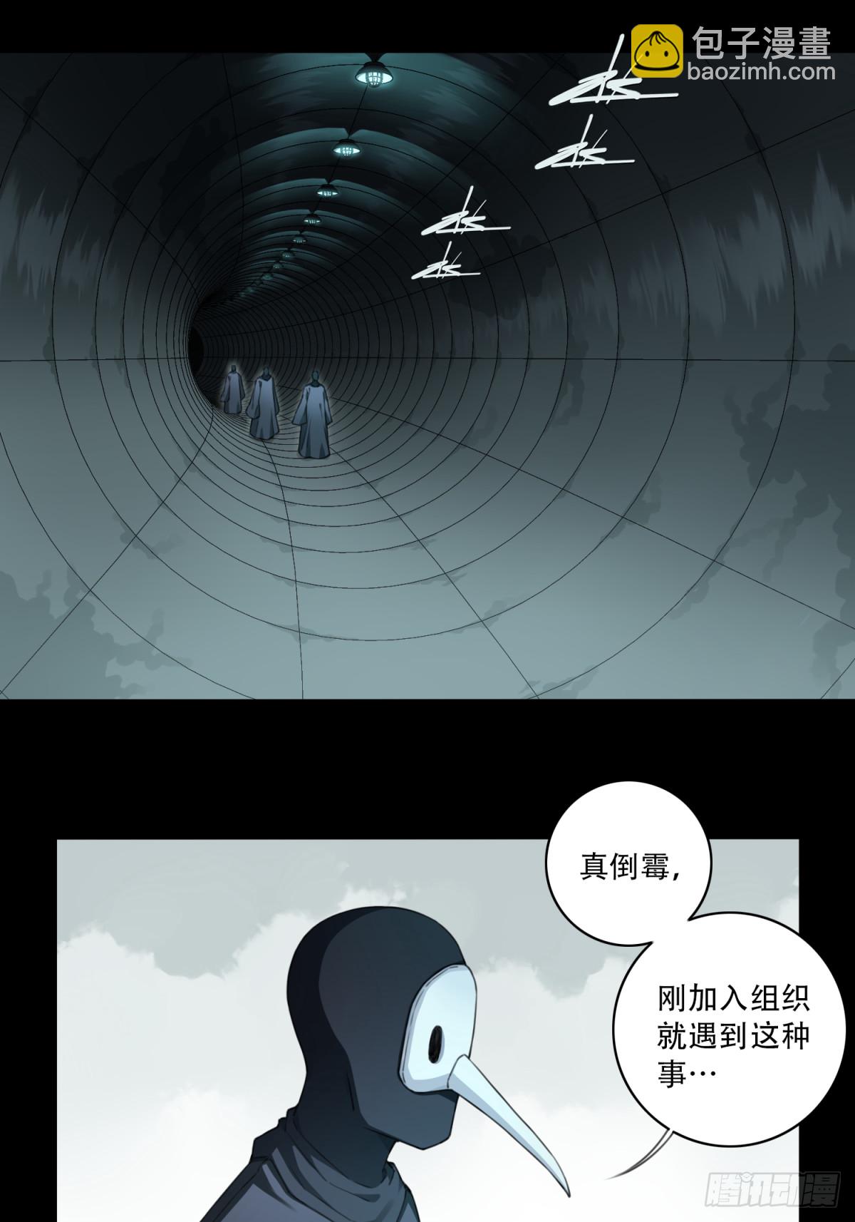 103：地下神殿（6）-第105话