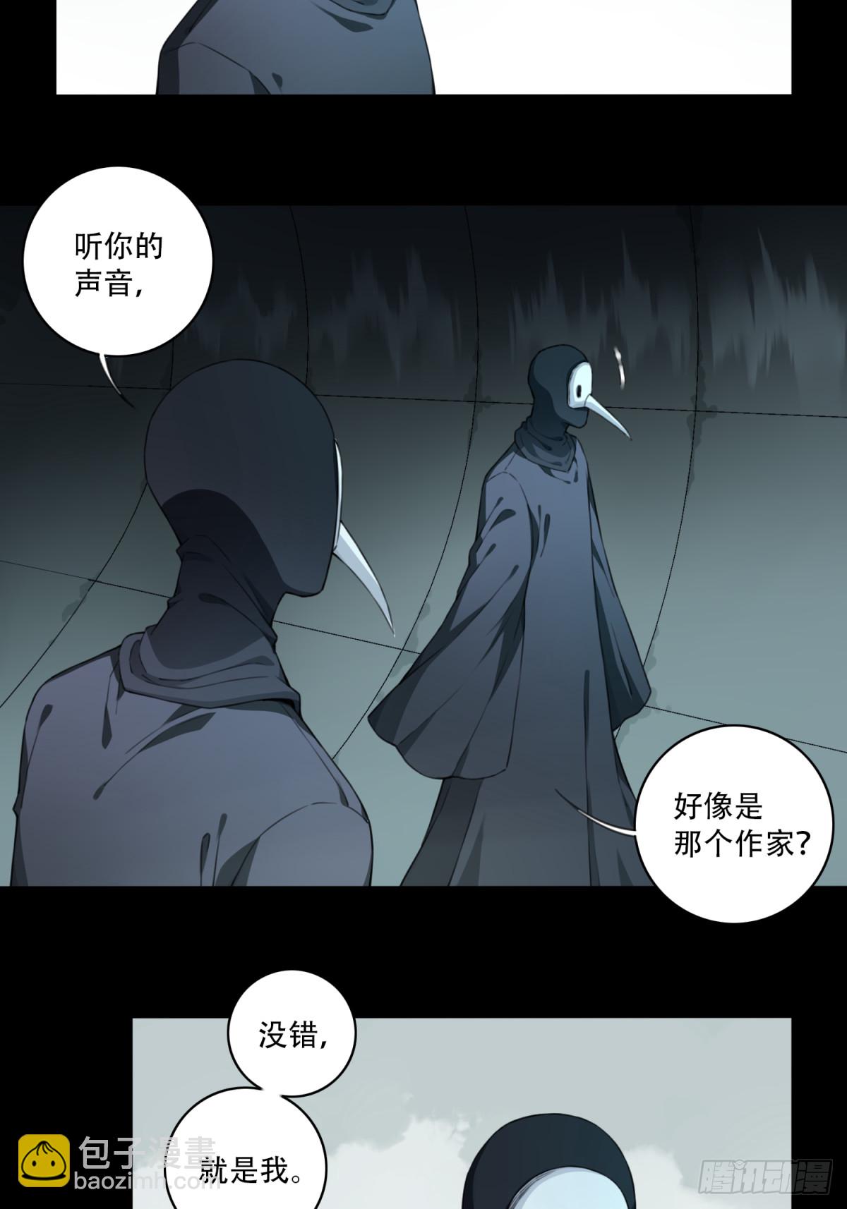 103：地下神殿（6）-第105话