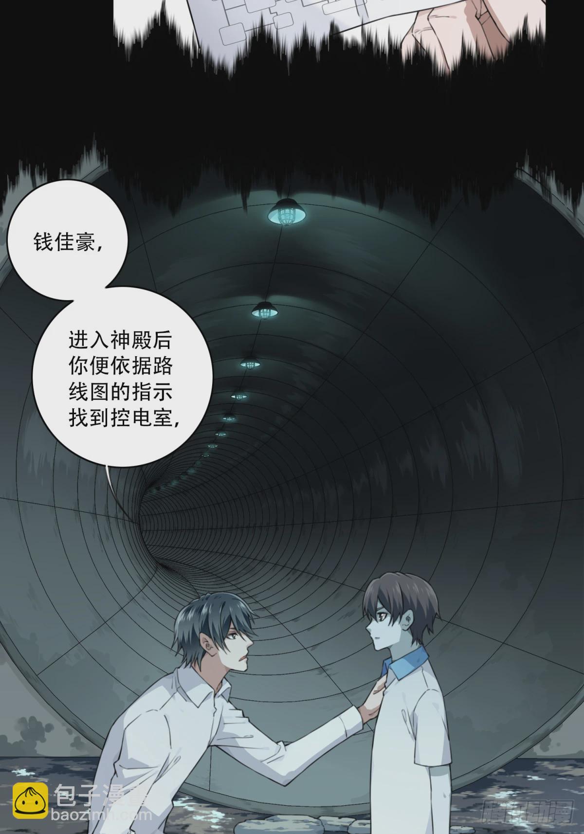 103：地下神殿（6）-第105话