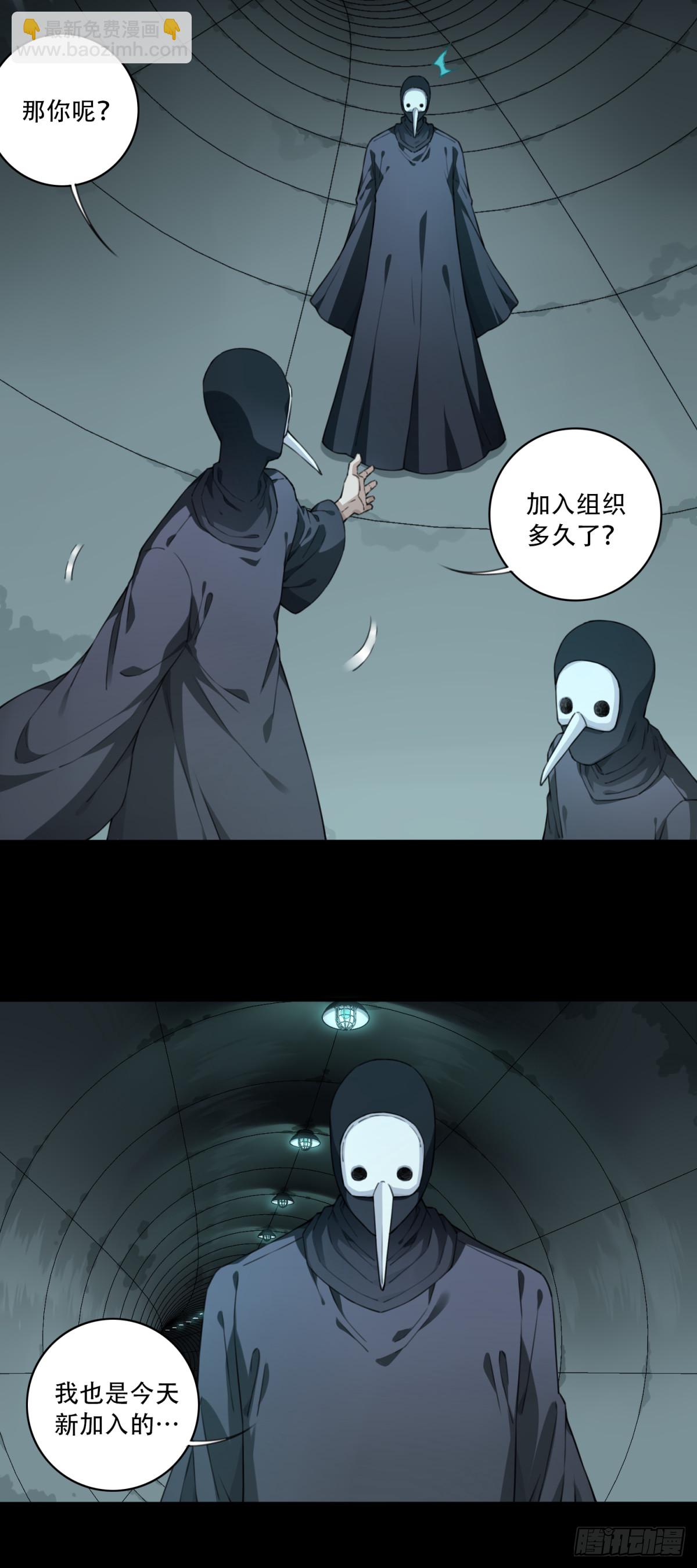 103：地下神殿（6）-第105话