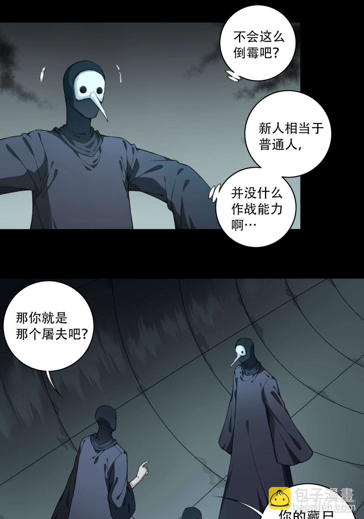 103：地下神殿（6）-第105话