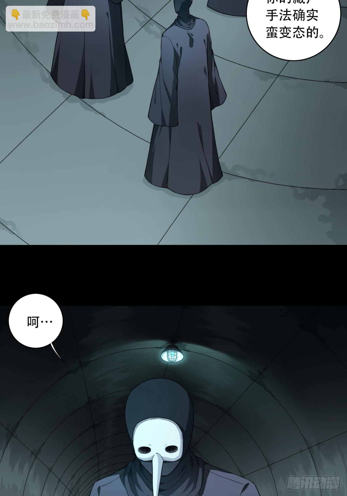 103：地下神殿（6）-第105话