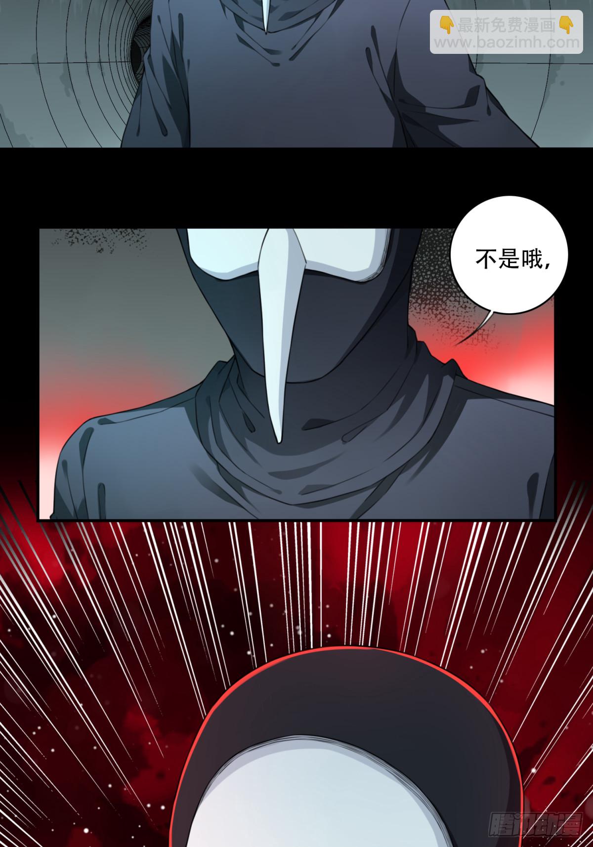 103：地下神殿（6）-第105话